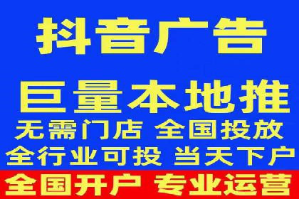 抖音信息流广告案例：如何打造爆款